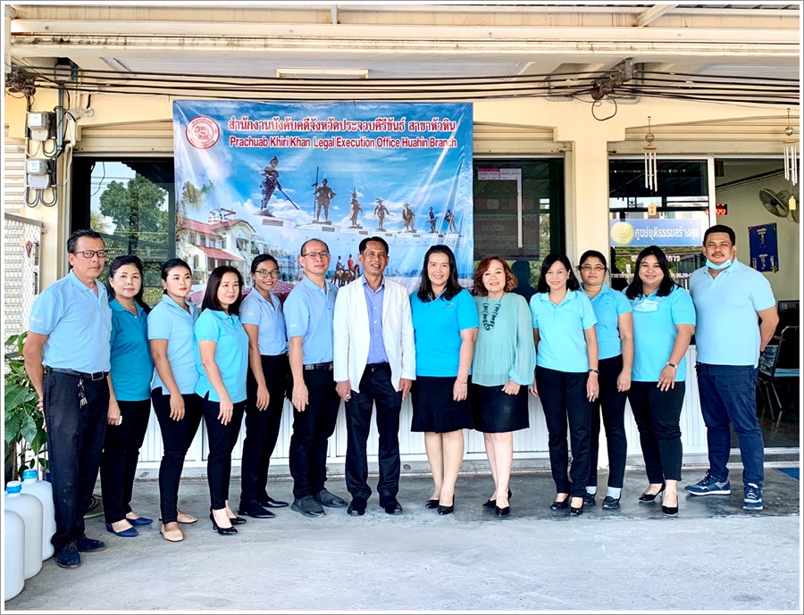 ﻿ผู้ตรวจราชการกรม กรมบังคับคดี เข้าตรวจราชการ ณ สำนักงานบังคับคดีจังหวัดประจวบคีรีขันธ์ สาขาหัวหิน